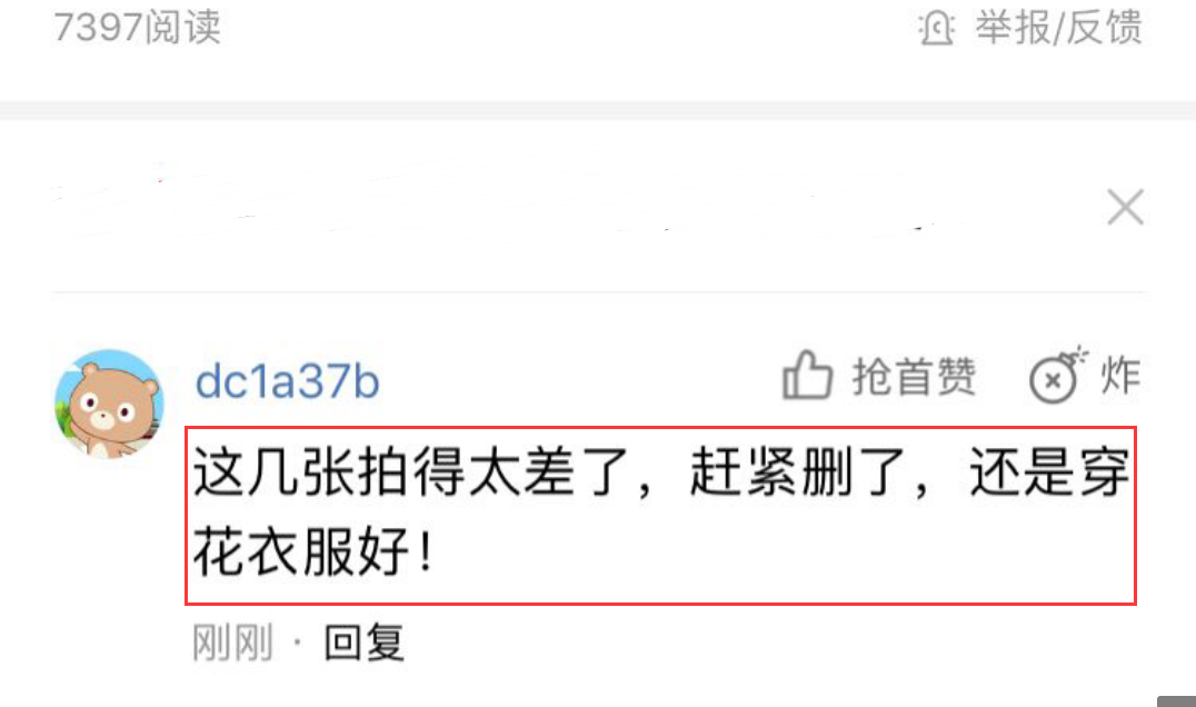 沈梦辰：沈梦辰晒男友视角照片，看起来脸部浮肿，网友：赶紧删了吧