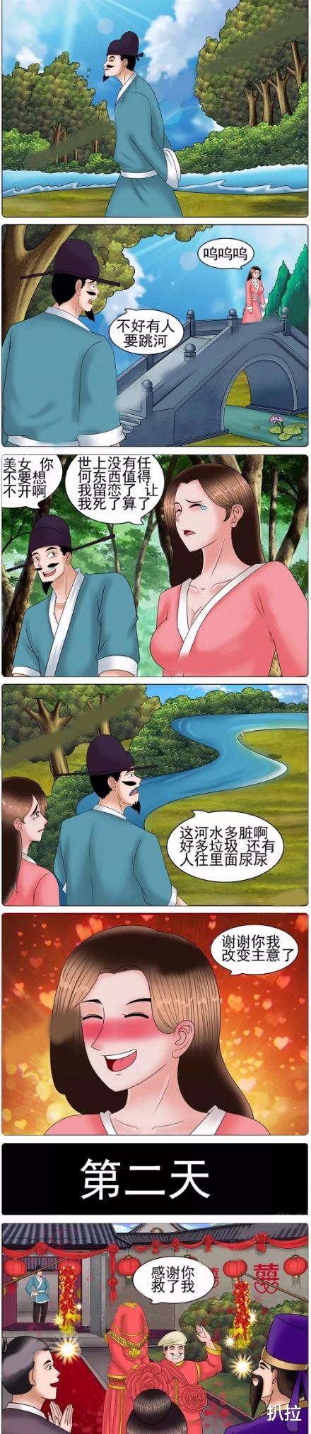 搞笑漫画|搞笑漫画：老杜，谢谢你救了我，我现在改变主意了