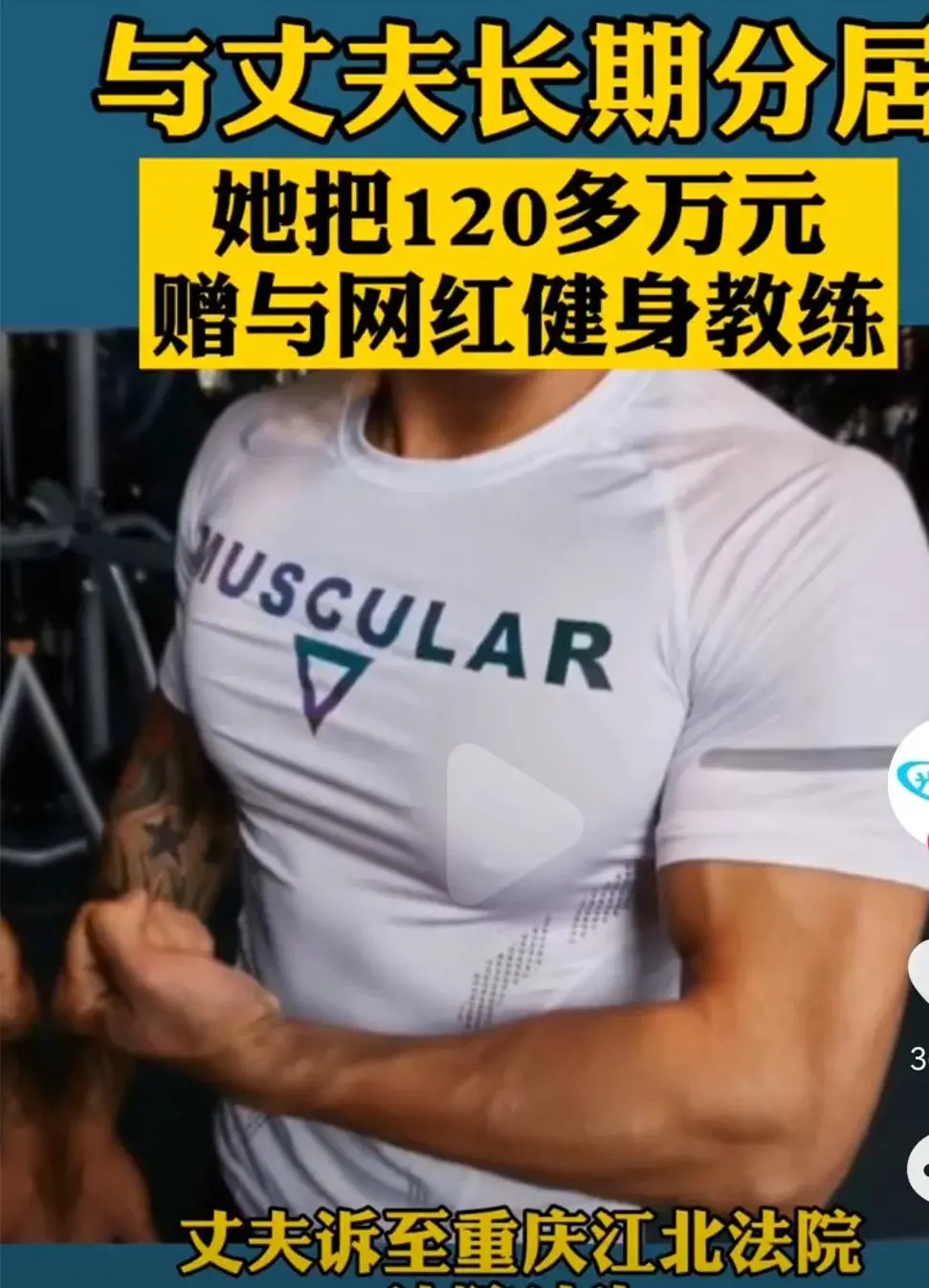 健身教练|26岁健身教练一年交往上百位女友？同事：学员都是40多岁的大姐姐