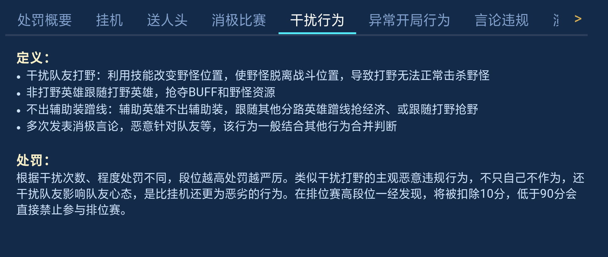 挂机|王者荣耀：新规！此行为比挂机处罚更严，严重者直接封号