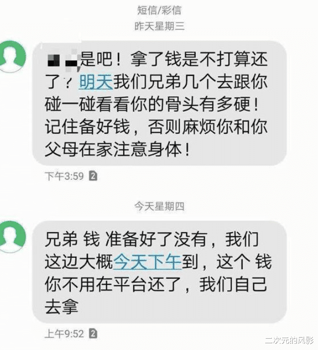 『网贷平台』男子带领全村500人“撸网贷”，被其撸倒闭的不在少数，见他就闻风丧胆
