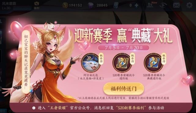 |周四赛季更新，88碎片别乱花，李信皮肤试玩，新英雄免费获取公布