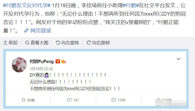 杨幂|郑爽高铁站广告牌被连夜拆除！周扬青韩安冉发声力挺：不会因私生活影响喜欢她
