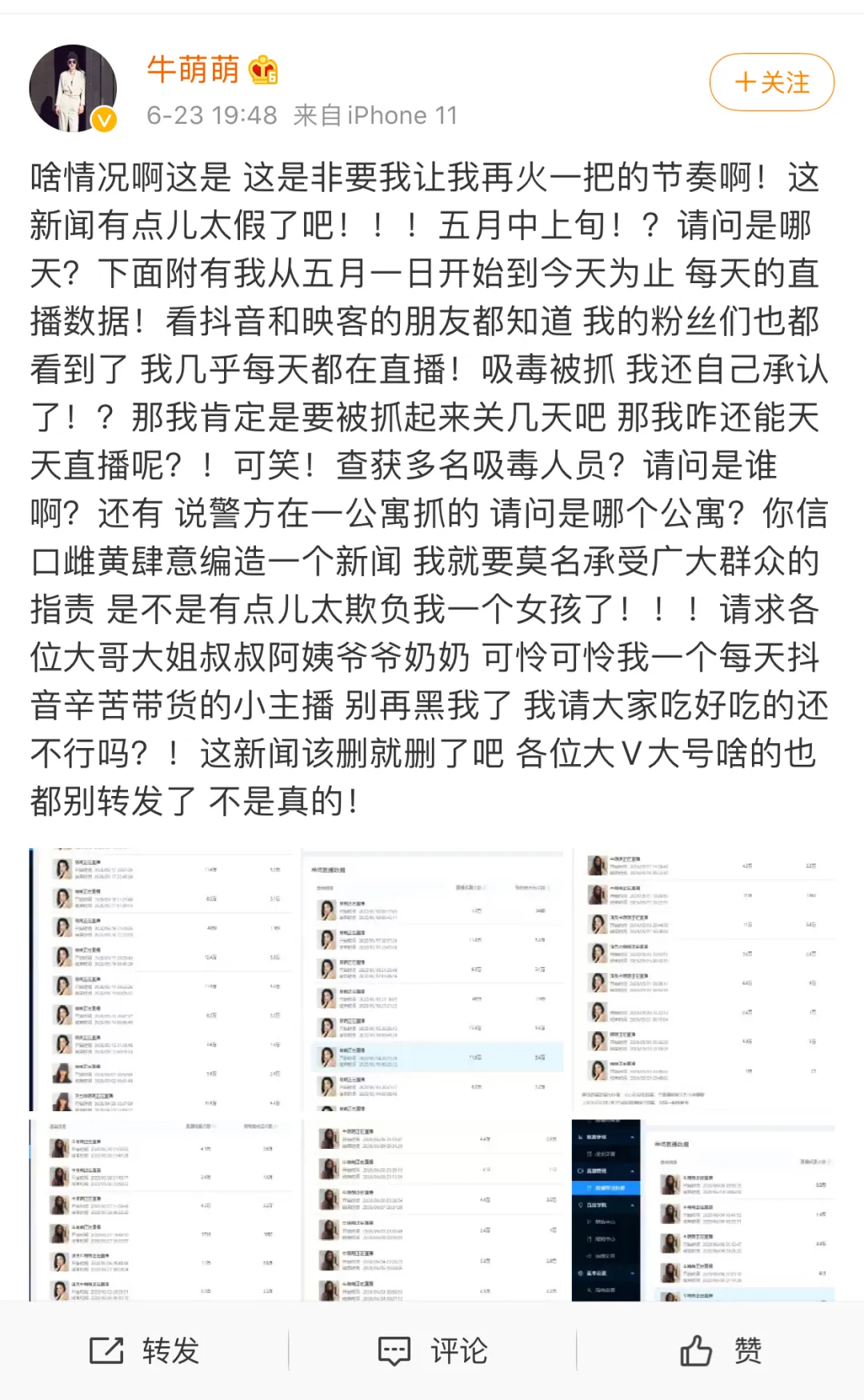 |又一演员吸毒被抓,上瘾背后是X的疯狂