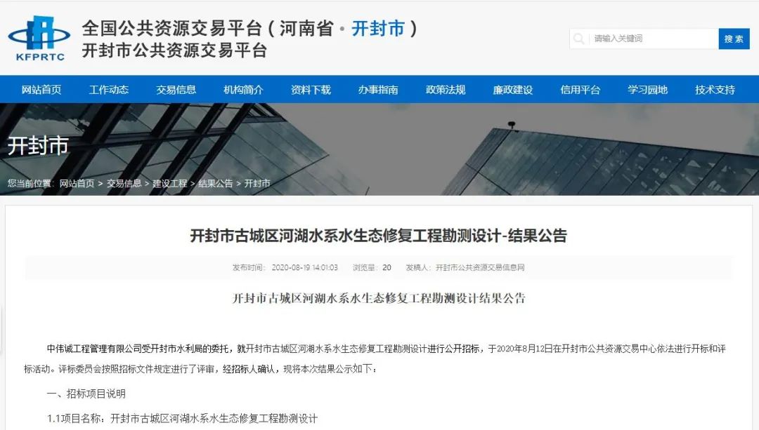 开封|总投资4.84亿！开封这个项目即将启动！