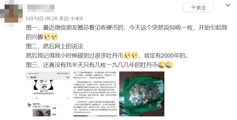 @这几天网友都在翻箱倒柜找1元硬币，只因回收价1000元？