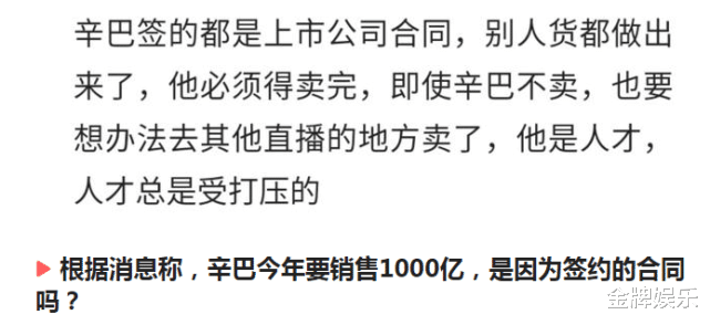 「孙艺洲」辛巴停播后邀请众多好友在KTV唱歌,千亿元的销售压力暂抛脑后