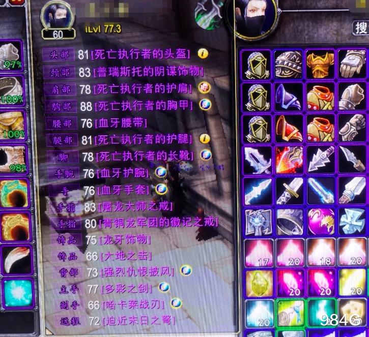 魔兽世界怀旧服|魔兽世界怀旧服：看不懂，奈泪和龙牙又贵了，毁灭恢复却能捡漏