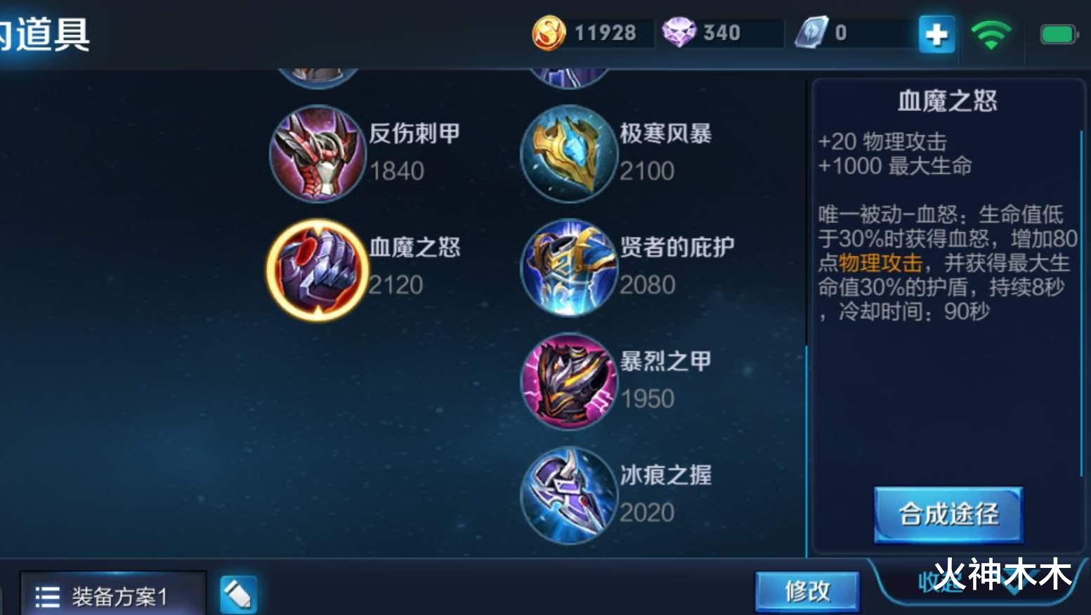 狂铁|王者荣耀：战力最高的13888坦克，攻击比铠皇高，回血比狂铁快