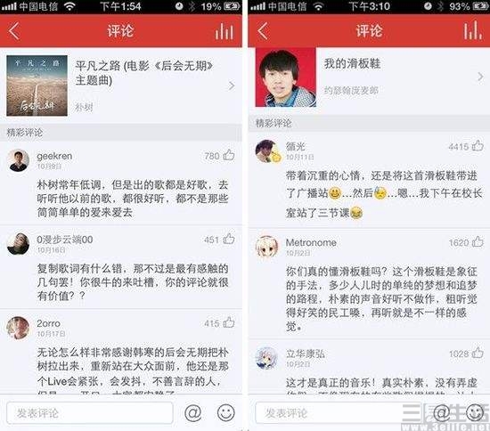 网易云音乐|情怀+社交，网易云音乐的王牌还能用上多久