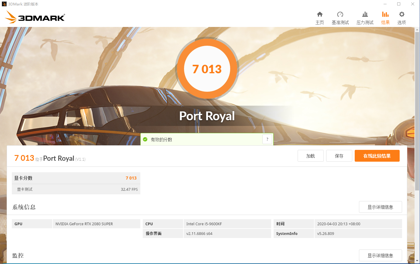 CPU|升级CPU还是显卡重要？IA双平台实测对比，谁才是2080S最佳拍档