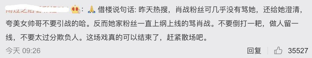 赵露思|赵露思绿茶实锤？因为这2条回应文，网友开始向肖战赵丽颖粉丝道歉