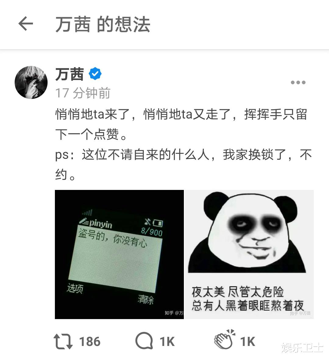 万茜|万茜回应点赞宁静负面文章，被吐槽敢做不敢当，暴露内心对宁静真实看法