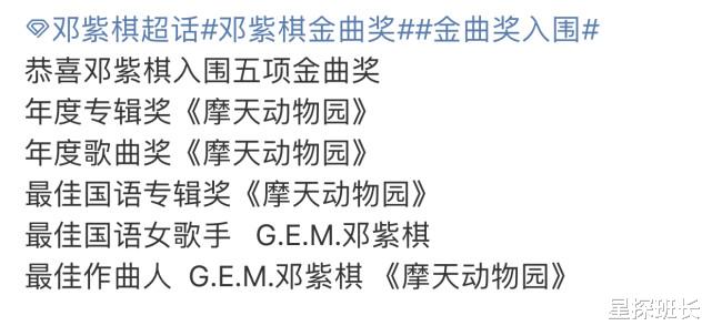 金曲奖|第31届金曲奖入围名单正式公布!这2位歌手或成最大赢家!