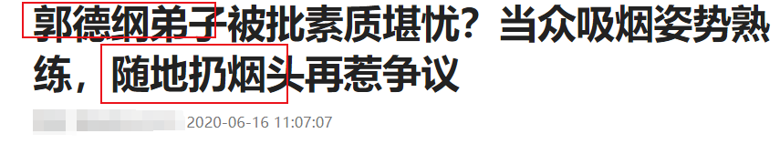 郭德纲|郭德纲被嘲规矩多！徒弟摆放茶壶遭挑刺，网友吐槽：该教的不教
