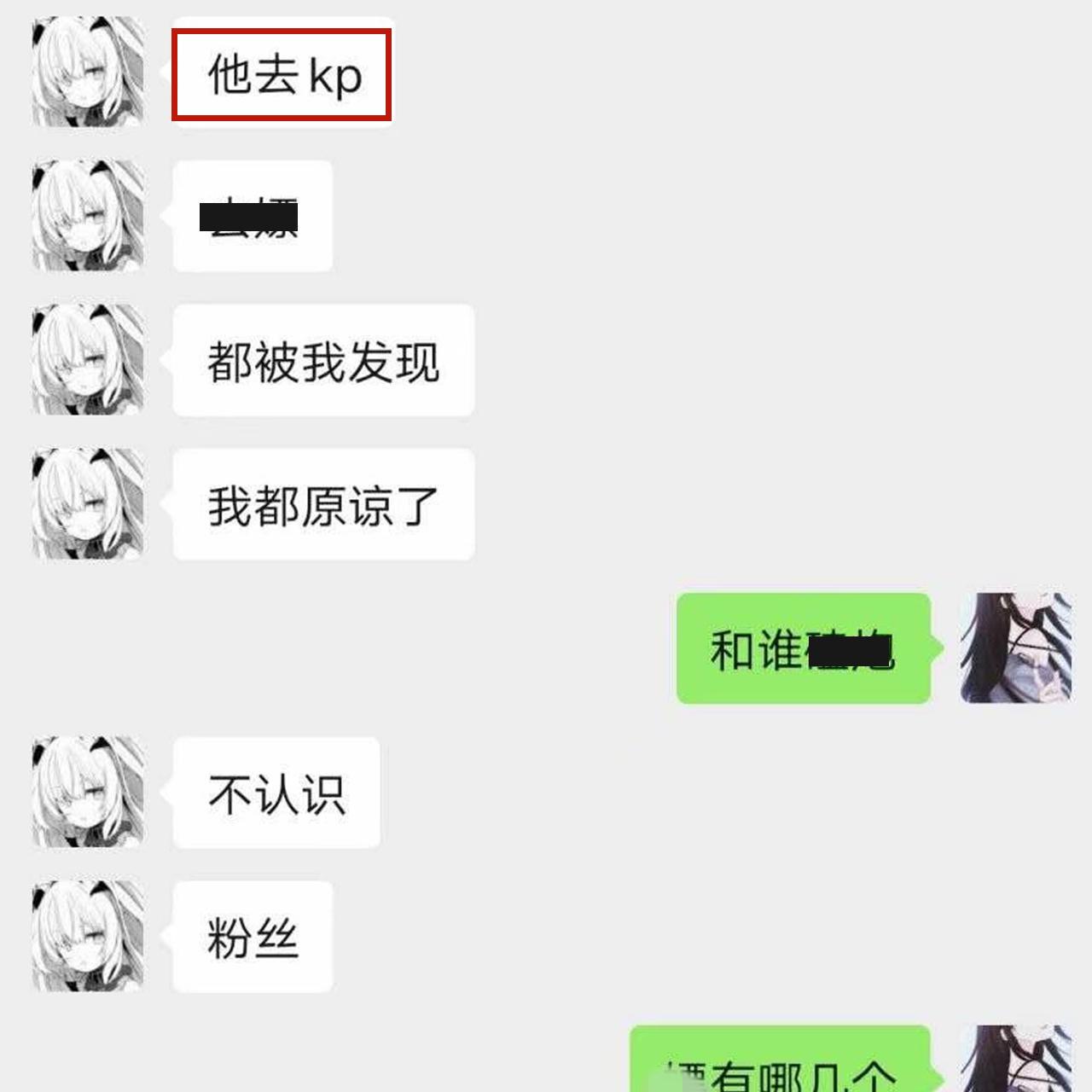 可杰|可杰“切后台”后再出重大事故,九张女房管聊天截图曝出,全网沸腾,玩家炸锅