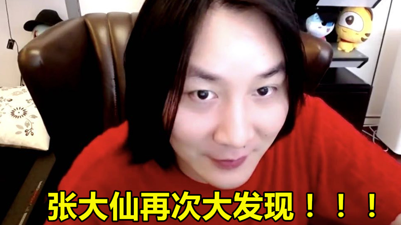 国服■全网首个20000战力即将诞生！张大仙打开主页全是国服，无情透露1秘密