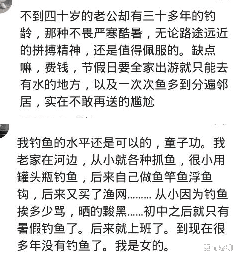 |因为钓鱼老婆总是对我怨声载道，如今我在家带孩子，她却迷上了