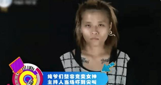 韩国整容|韩国整容术有多狠？“纯爷们”摇身变“美娇娘”，主持人脸都绿了