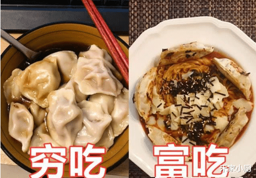 【馒头】穷吃VS富吃，饺子没啥，汤圆还行，看到馒头：这个真吃不起！