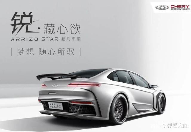 奇瑞@奇瑞“超跑”亮相！比领克03+动力更猛，你期待吗？