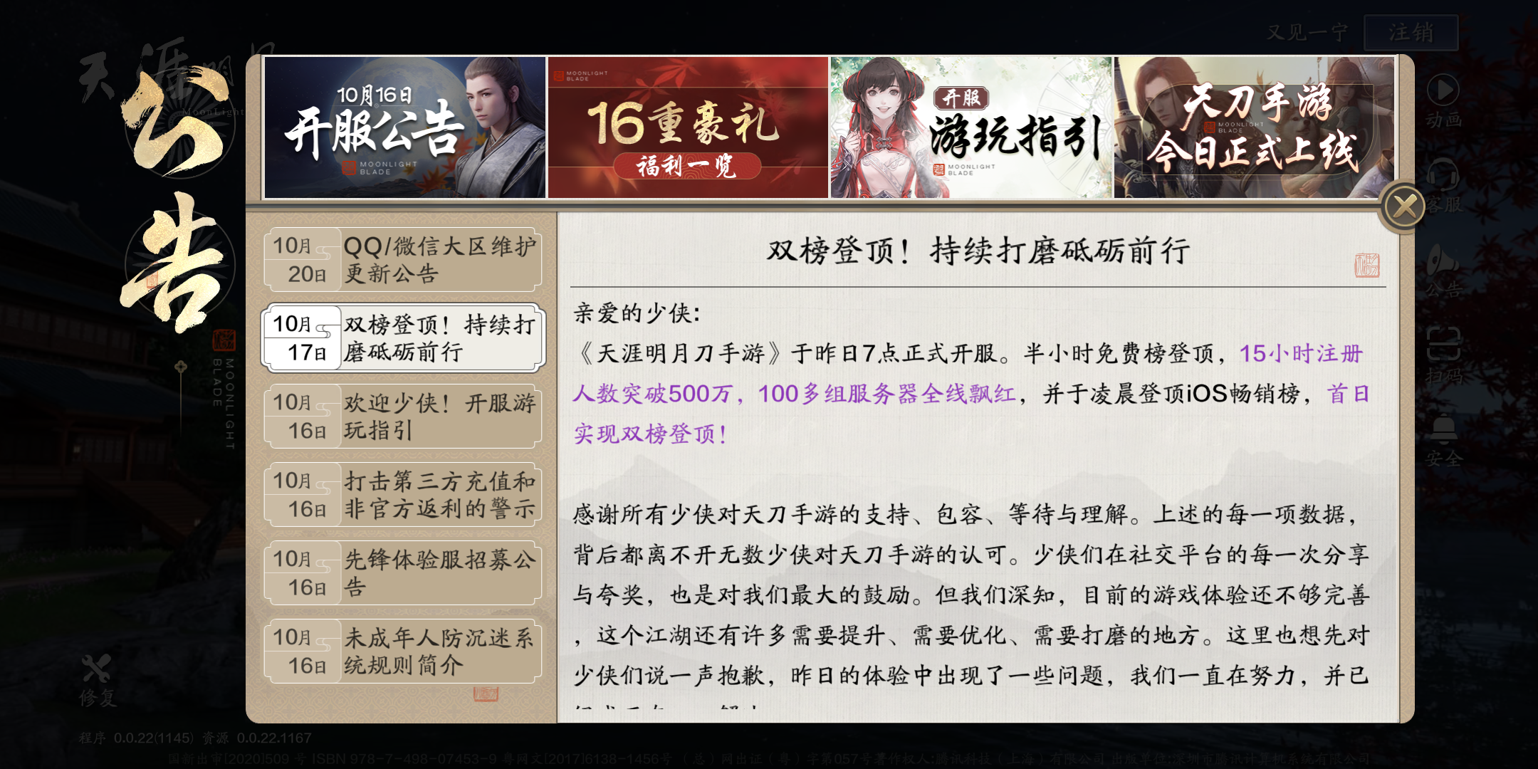 天涯明月刀|天涯明月刀单号一天30加, 又是平平无奇的一天