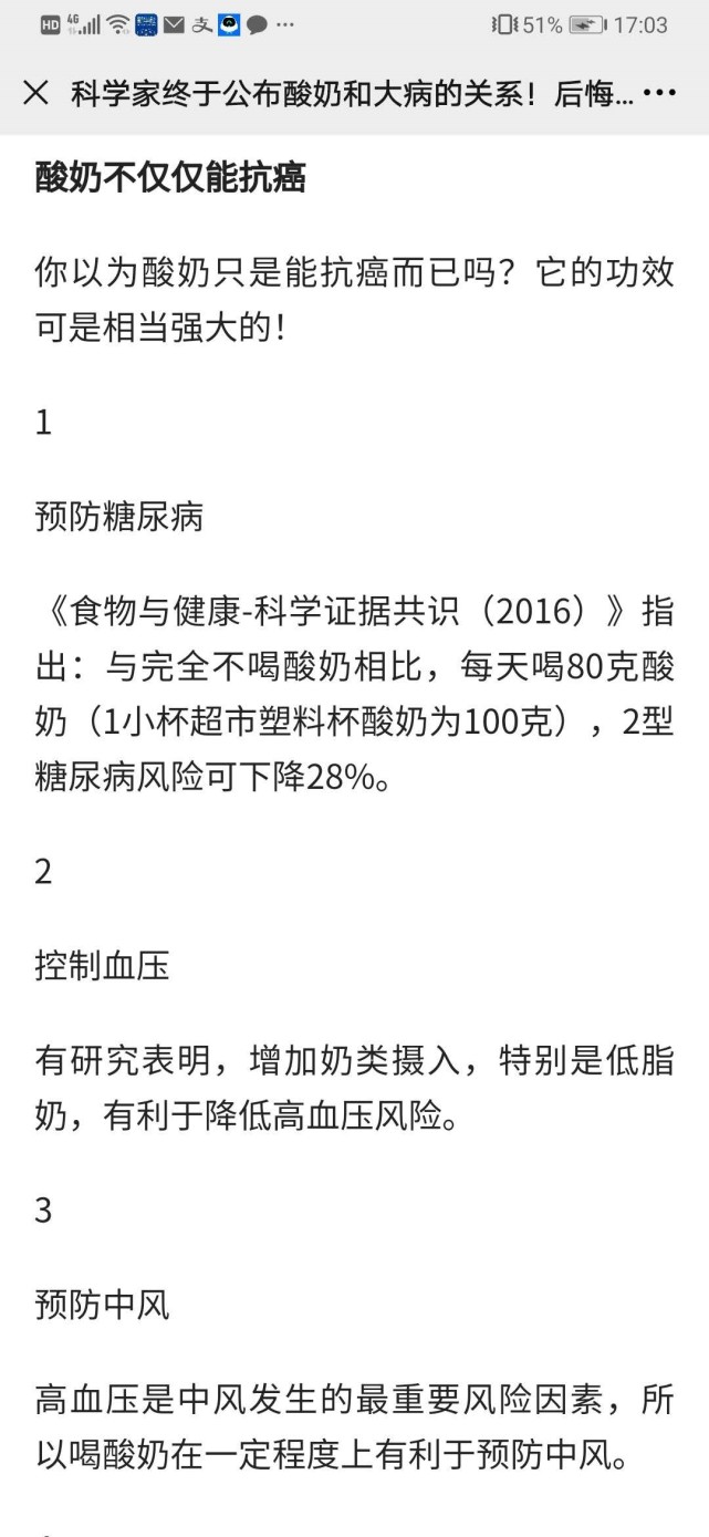 酸奶|科学家终于公布酸奶和大病的关系？