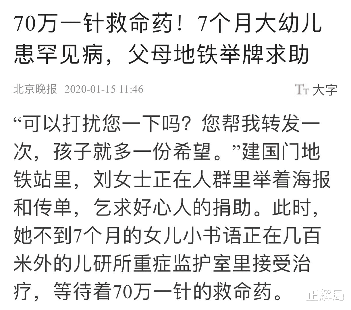 正解局|一针救命药，中国卖70万澳大利亚只要200元：真相是什么？