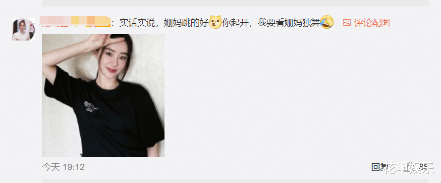 袁姗姗▲袁姗姗因疫情被困湖北老家，和妈妈跳舞视频曝光，妈妈这气质真好