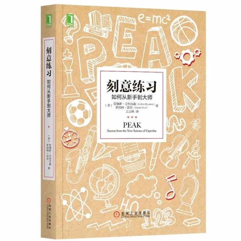 高考▲想成绩逆袭,学会这四点!