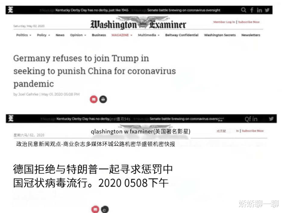 「美国」截至5月4日15时，病毒源头终于尘埃落定？西方“索赔大军”纷纷退群