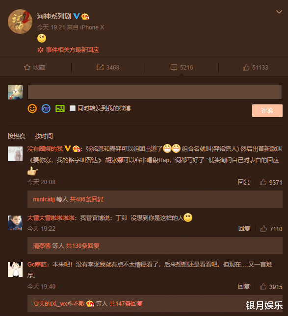 【胡冰卿】张铭恩胡冰卿事件疑坑惨四部剧，胡一天、陈星旭躺枪