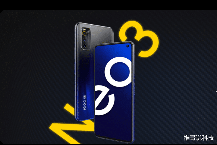 iqoo neo|44w快充+256GB，骁龙865跌至2599元，终于等到了！