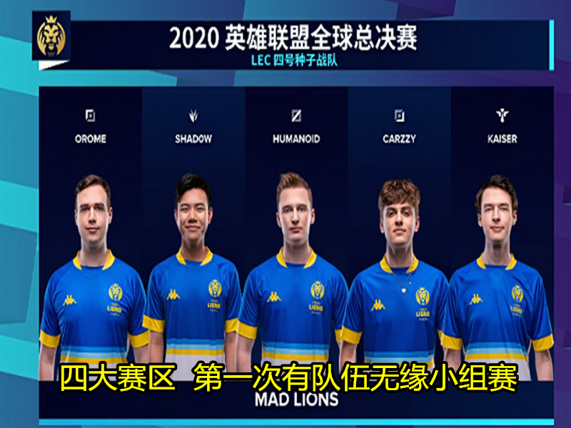 lpl|“成全球笑话比LGD还惨”就在昨天，S赛史上最尬纪录被打破，外网彻底炸锅了！