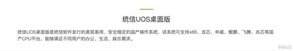 【软件】国产操作系统来了！你以后的电脑可能都要用它