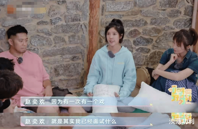 赵奕欢|赵奕欢自曝年轻时的苦衷，并不愿意用身材博出位，曾接不到工作