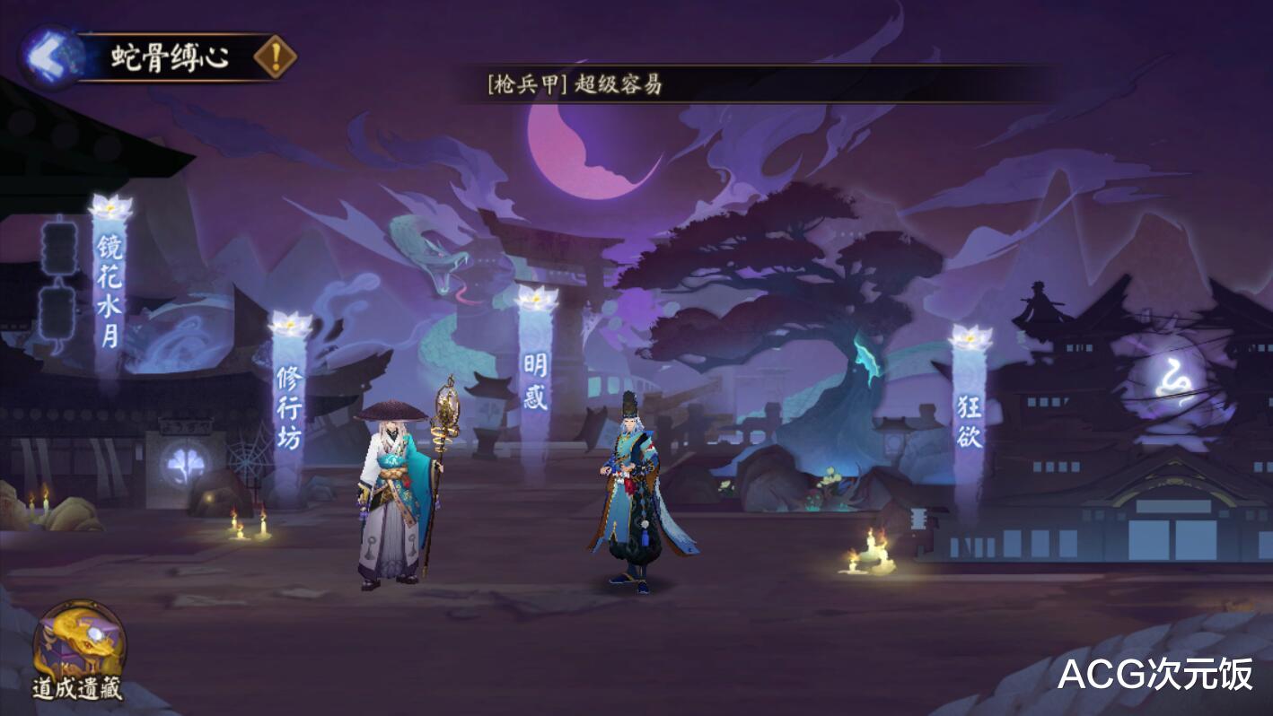 「阴阳师」阴阳师：体验服活动恶心人的？奖励遭大砍，御魂爆率下降太多