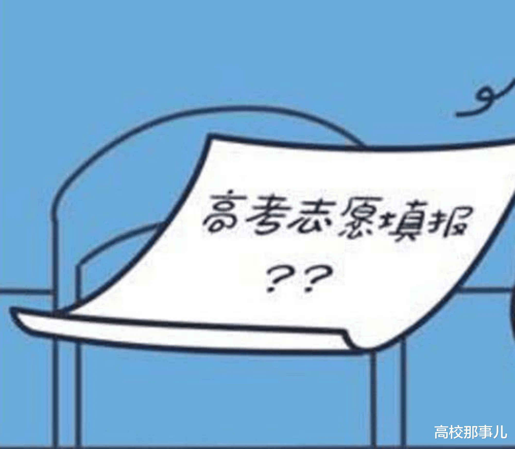 高校▲你清楚填志愿时应该选什么专业吗？这几大专业人才社会需求量大！