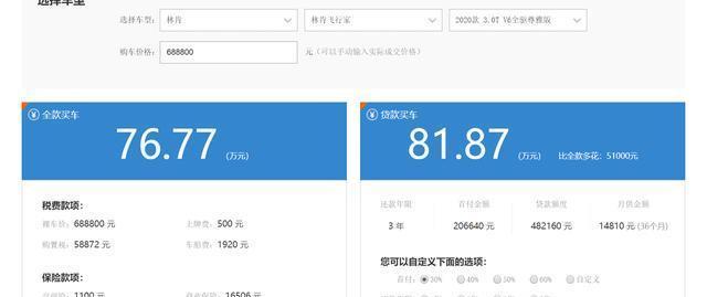 飞行员|放弃奥迪Q7提林肯飞行家，落地价767700元便宜吗？车主说了优缺点