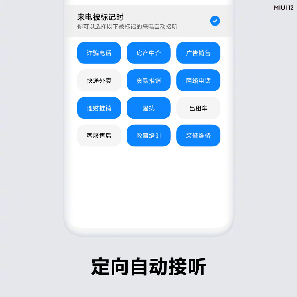 『MIUI』小米 MIUI 12 正式更新，这次真的赶超 iOS ？