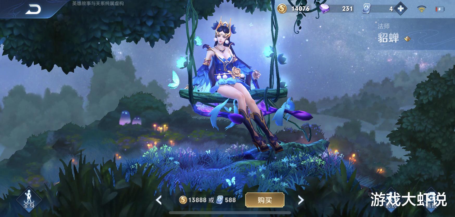 貂蝉|S20版本一姐确认，不是芈月貂蝉，大仙直言是射手最强克星