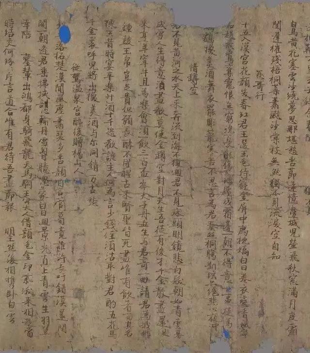 【将进酒】敦煌残卷中唐人抄本的《将进酒》,你可能背了个假诗……