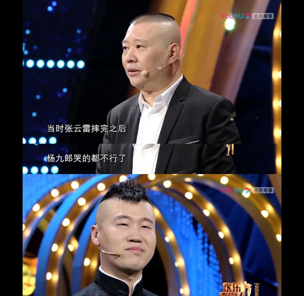 『张云雷』中国第一男团诞生实录