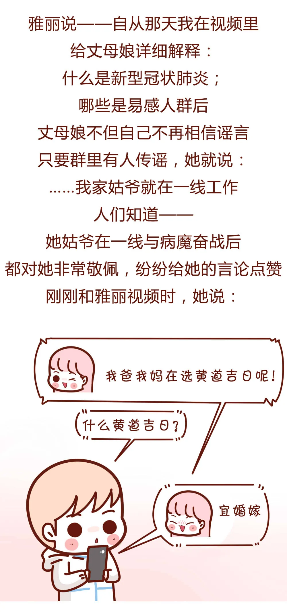 医生|男朋友的职业太难以启齿，我妈气得要跳楼