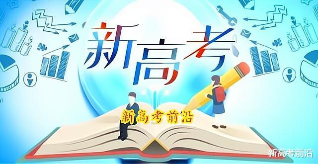 物理|化学59分赋分变86，地理59分变85，新高考模拟物理分数太扎眼