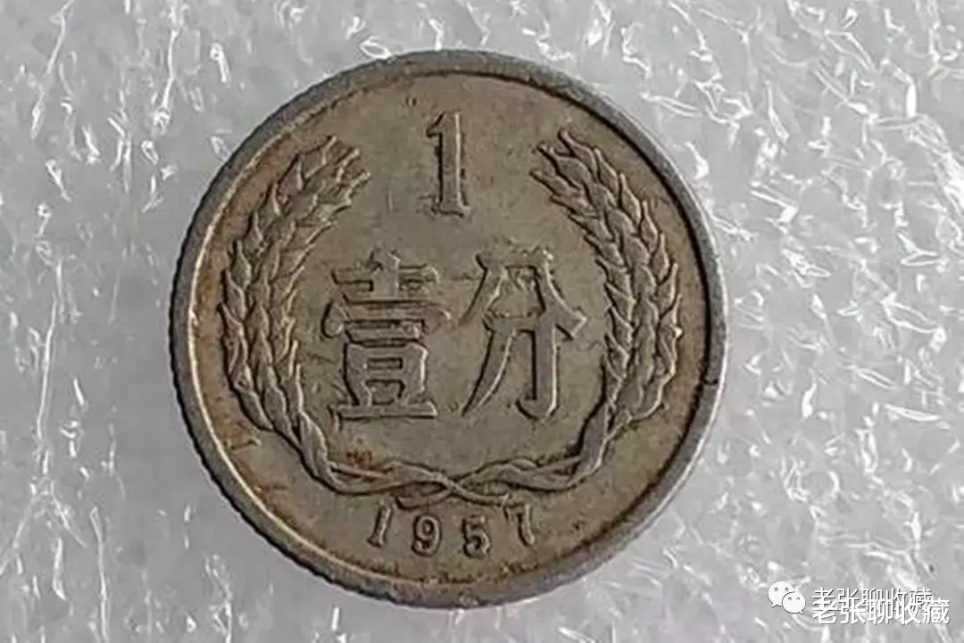 钱币|提个醒！1分硬币若是这个年份的，一枚翻了38万倍