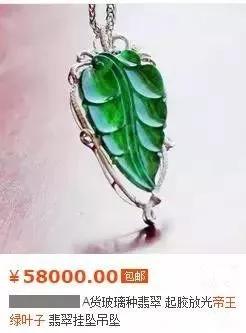 翡翠|不是所有满绿翡翠都值钱，这种翡翠颜色浓郁价值却有限！