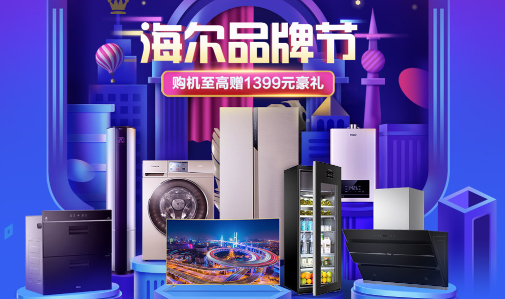 空调|美的、创维、TCL推出给力价格，这一购物时机不要错过