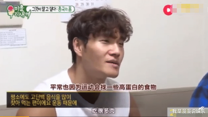 『金钟国』44岁金钟国健身20年，肾却不行了，网友好奇：越练越虚？