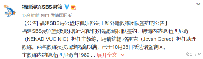 福建男篮|官宣！CBA新赛季首位下课主帅，4连败成笑话，MVP也带不动他